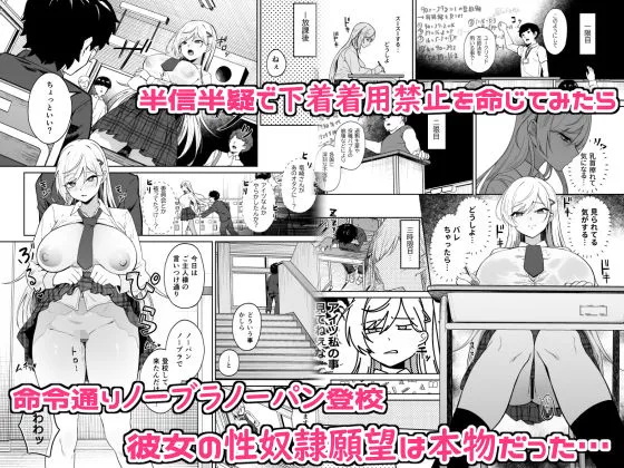 ギャルが僕の奴隷になる話