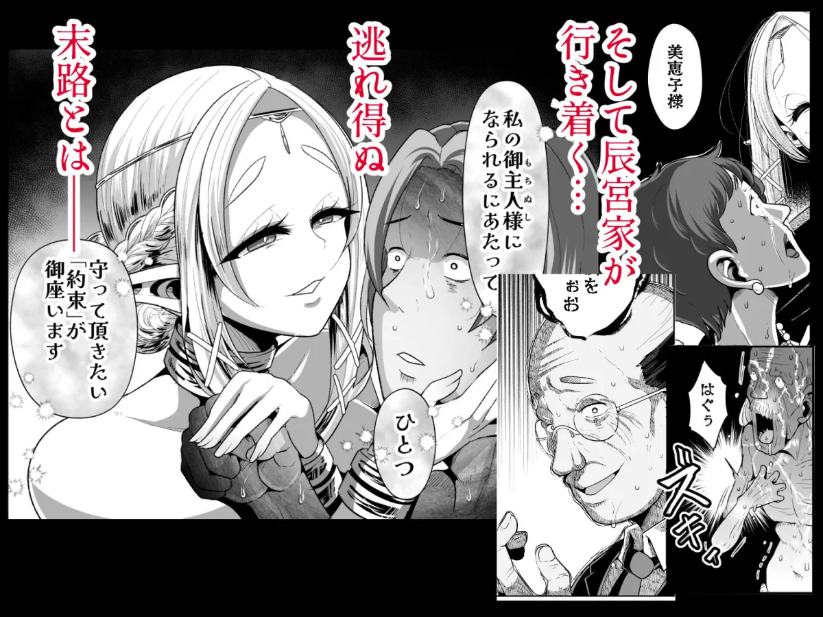 性奴隷エルフの相続問題について2〜葬儀編〜