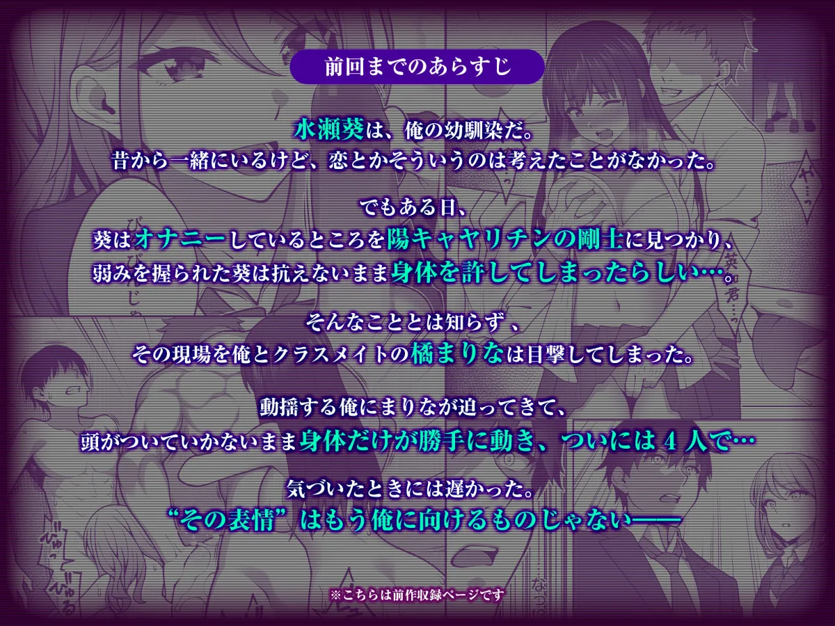 同じグループの陽キャヤリチンに仲良い女たちを喰われる陰キャの僕2