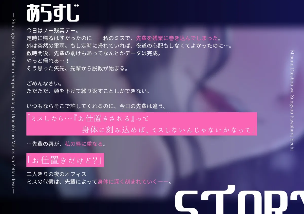 【百合】ミスの代償は残業パワハラえっち ~指導係の厳しい先輩(あなたが大好き)の命令は絶対です♡~【シナリオレス×全編アドリブ作品】 【百合】ミスの代償は残業パワハラえっち ~指導係の厳しい先輩(あなたが大好き)の命令は絶対です♡~【シナリオレス×全編アドリブ作品】