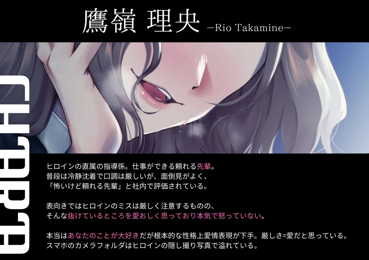 【百合】ミスの代償は残業パワハラえっち ~指導係の厳しい先輩(あなたが大好き)の命令は絶対です♡~【シナリオレス×全編アドリブ作品】 【百合】ミスの代償は残業パワハラえっち ~指導係の厳しい先輩(あなたが大好き)の命令は絶対です♡~【シナリオレス×全編アドリブ作品】