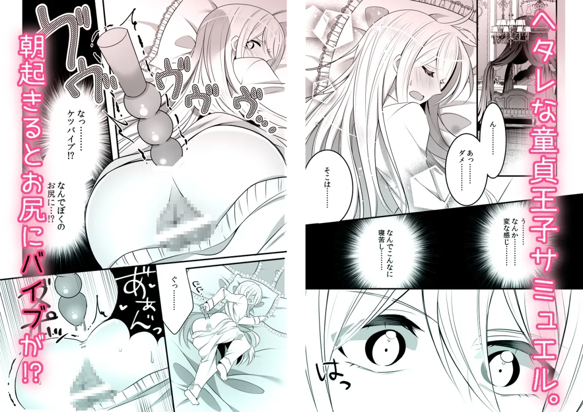 星に堕ちる甘い夢 ~甘いの?激しいの?完全に勝負のコマにされてます!~ 星に堕ちる甘い夢 ~甘いの?激しいの?完全に勝負のコマにされてます!~