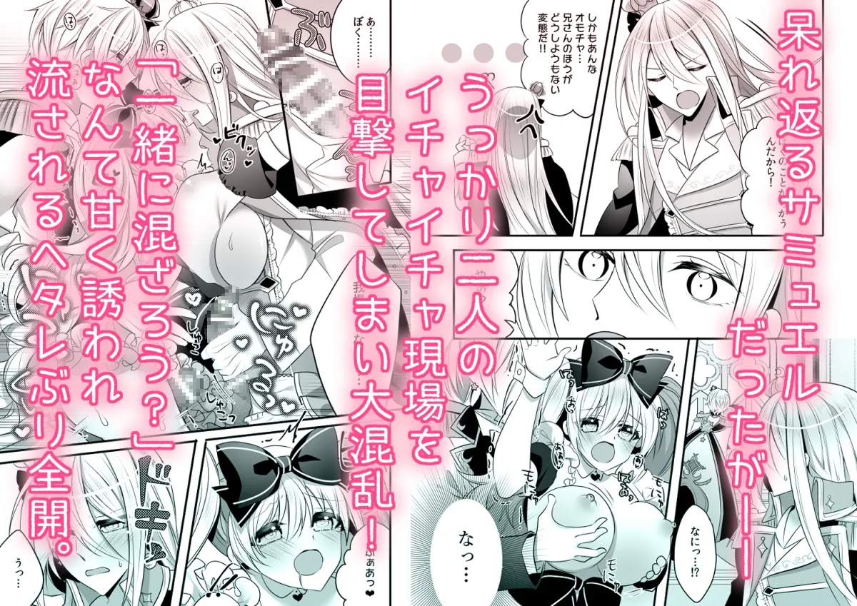 星に堕ちる甘い夢 ~甘いの?激しいの?完全に勝負のコマにされてます!~ 星に堕ちる甘い夢 ~甘いの?激しいの?完全に勝負のコマにされてます!~