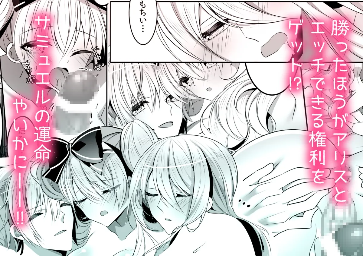 星に堕ちる甘い夢 ~甘いの?激しいの?完全に勝負のコマにされてます!~ 星に堕ちる甘い夢 ~甘いの?激しいの?完全に勝負のコマにされてます!~