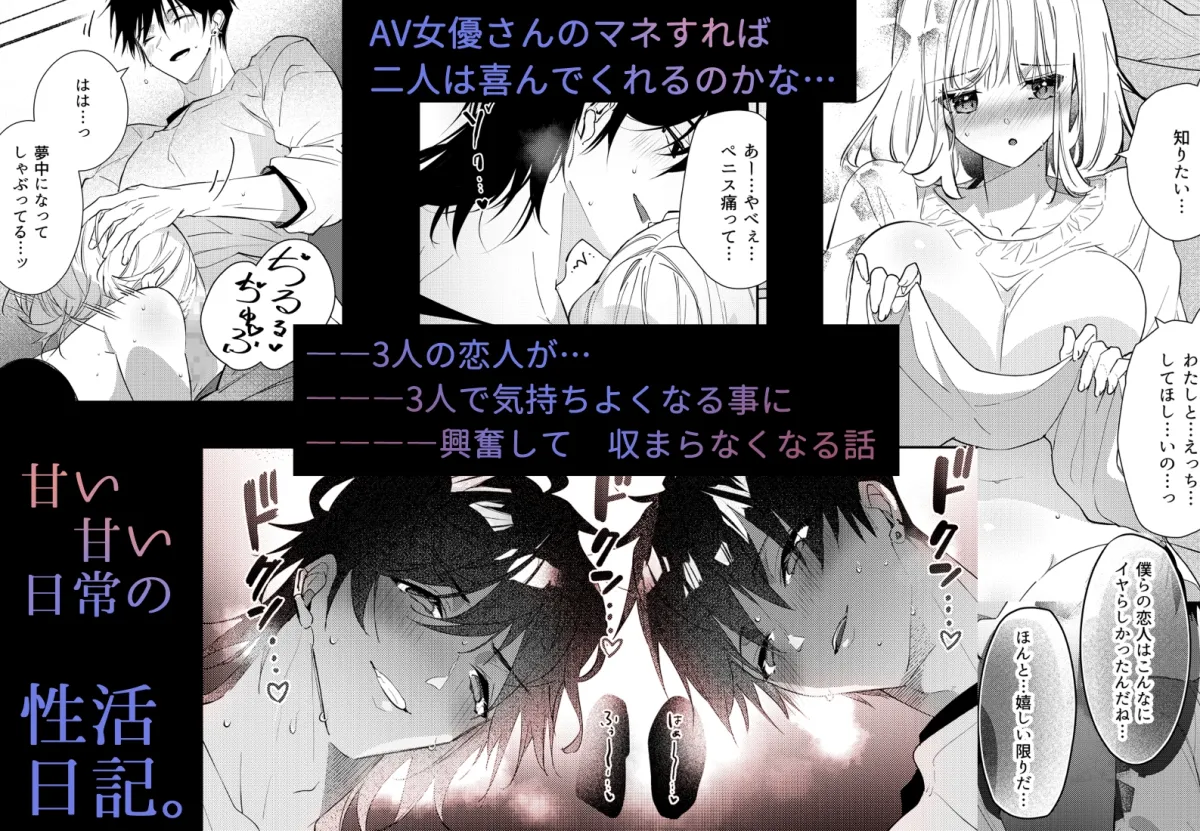 犬甘兄弟と甘やか性活日記。 犬甘兄弟と甘やか性活日記。