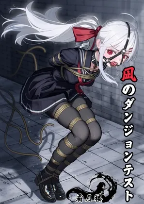 凪のダンジョンテスト 凪のダンジョンテスト