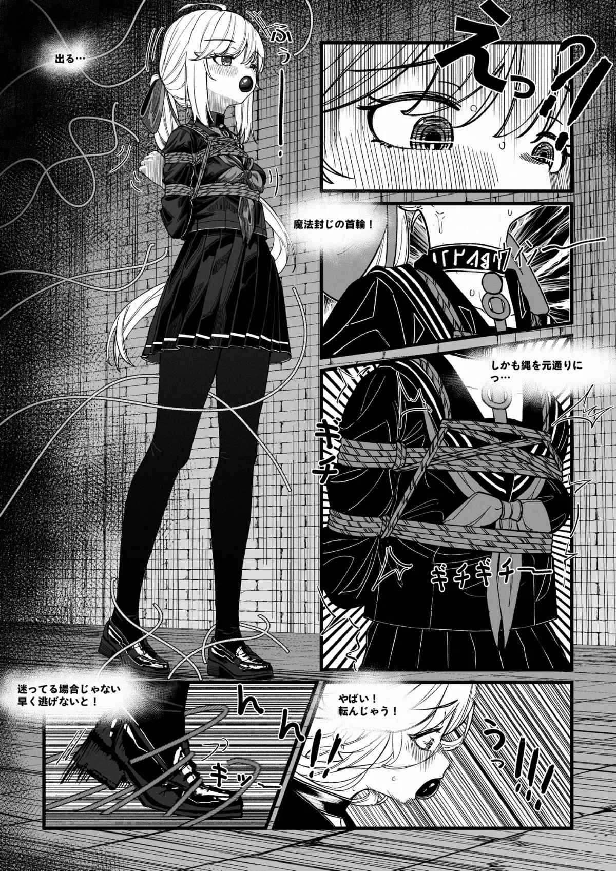 凪のダンジョンテスト 凪のダンジョンテスト