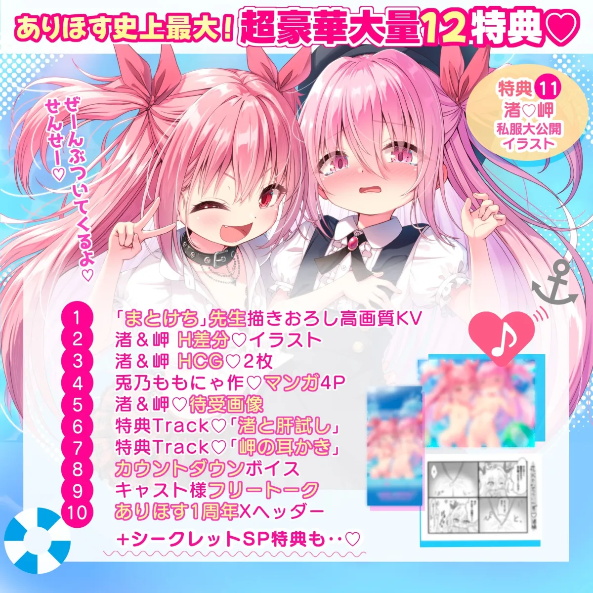 ✅1周年記念作品✅★○リ双子☆マイクロビキニ連続膣内W射精!★〇どもW手コキ♡Wフェラ♡W中出し→射精臨海学校///ルート選択あり‼️【4時間超!CG・マンガ付♪】 ✅1周年記念作品✅★○リ双子☆マイクロビキニ連続膣内W射精!★〇どもW手コキ♡Wフェラ♡W中出し→射精臨海学校///ルート選択あり‼️【4時間超!CG・マンガ付♪】