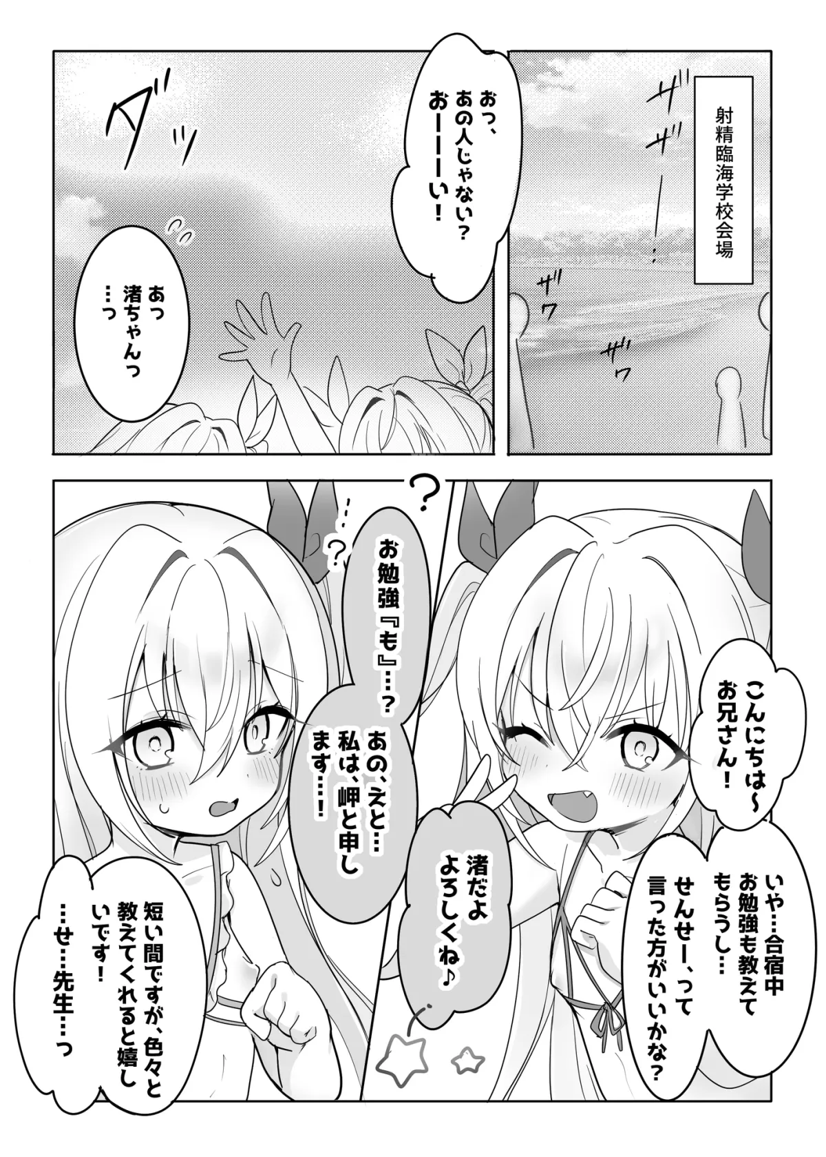 ✅1周年記念作品✅★○リ双子☆マイクロビキニ連続膣内W射精!★〇どもW手コキ♡Wフェラ♡W中出し→射精臨海学校///ルート選択あり‼️【4時間超!CG・マンガ付♪】 ✅1周年記念作品✅★○リ双子☆マイクロビキニ連続膣内W射精!★〇どもW手コキ♡Wフェラ♡W中出し→射精臨海学校///ルート選択あり‼️【4時間超!CG・マンガ付♪】