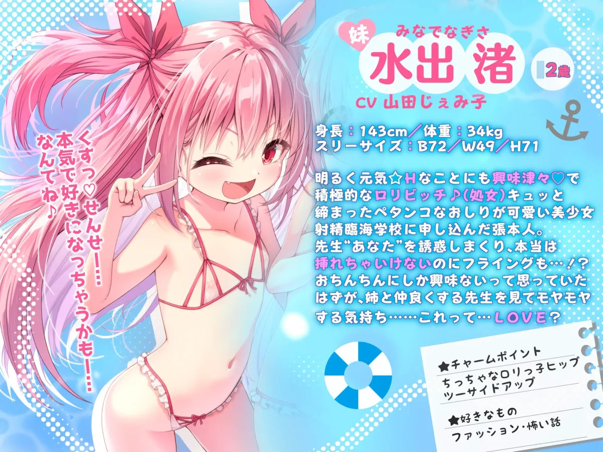 ✅1周年記念作品✅★○リ双子☆マイクロビキニ連続膣内W射精!★〇どもW手コキ♡Wフェラ♡W中出し→射精臨海学校///ルート選択あり‼️【4時間超!CG・マンガ付♪】 ✅1周年記念作品✅★○リ双子☆マイクロビキニ連続膣内W射精!★〇どもW手コキ♡Wフェラ♡W中出し→射精臨海学校///ルート選択あり‼️【4時間超!CG・マンガ付♪】