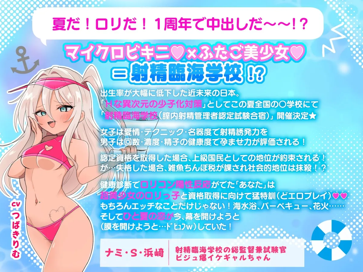 ✅1周年記念作品✅★○リ双子☆マイクロビキニ連続膣内W射精!★〇どもW手コキ♡Wフェラ♡W中出し→射精臨海学校///ルート選択あり‼️【4時間超!CG・マンガ付♪】 ✅1周年記念作品✅★○リ双子☆マイクロビキニ連続膣内W射精!★〇どもW手コキ♡Wフェラ♡W中出し→射精臨海学校///ルート選択あり‼️【4時間超!CG・マンガ付♪】