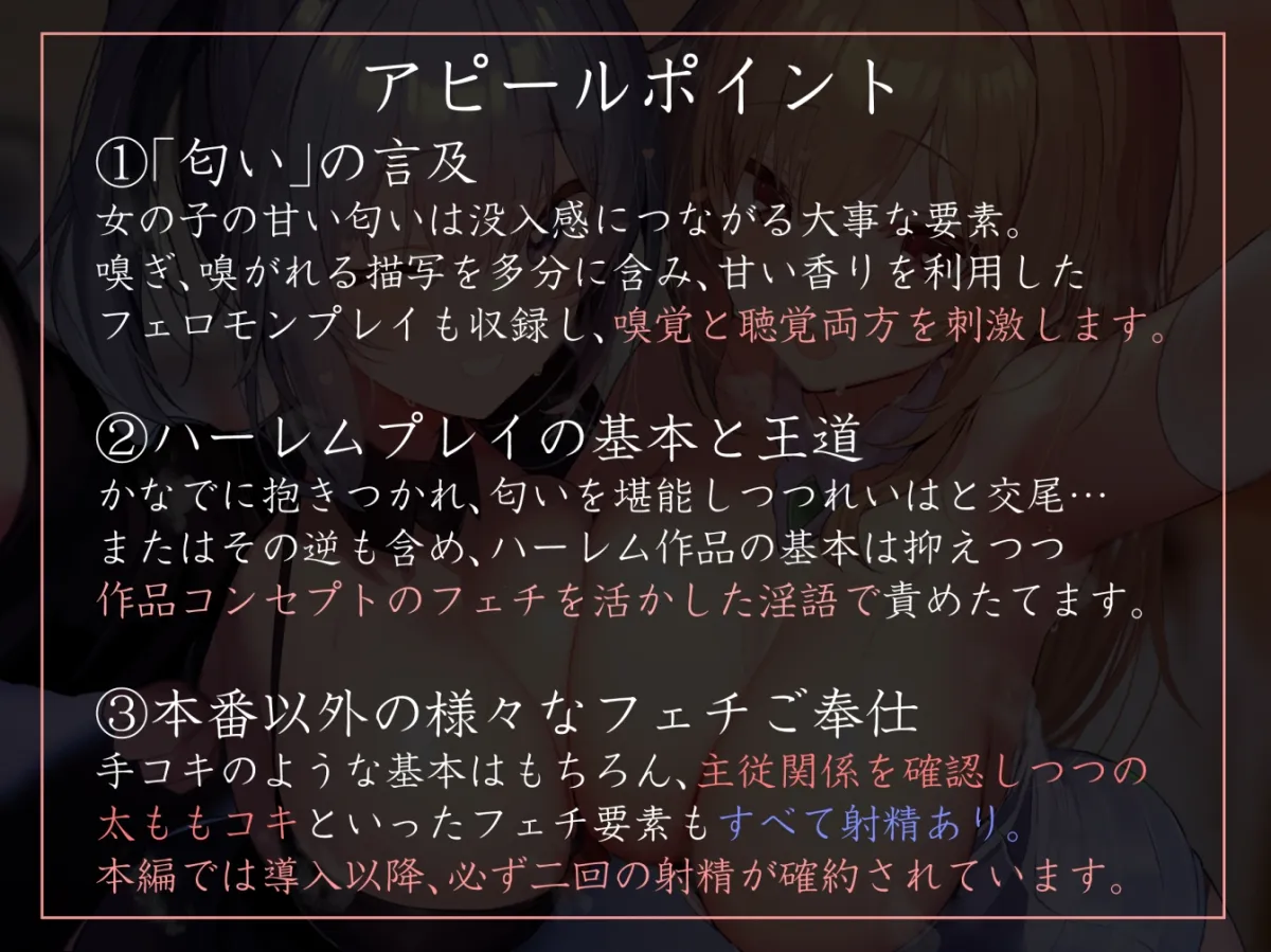 【100作品突破記念作】「匂い」の相性がいい太い実家の年下お嬢様ふたりに「買われ」「飼われて」優しく愛されながら嗅ぎあい生ハメ交尾にお付き合いする使用人生活