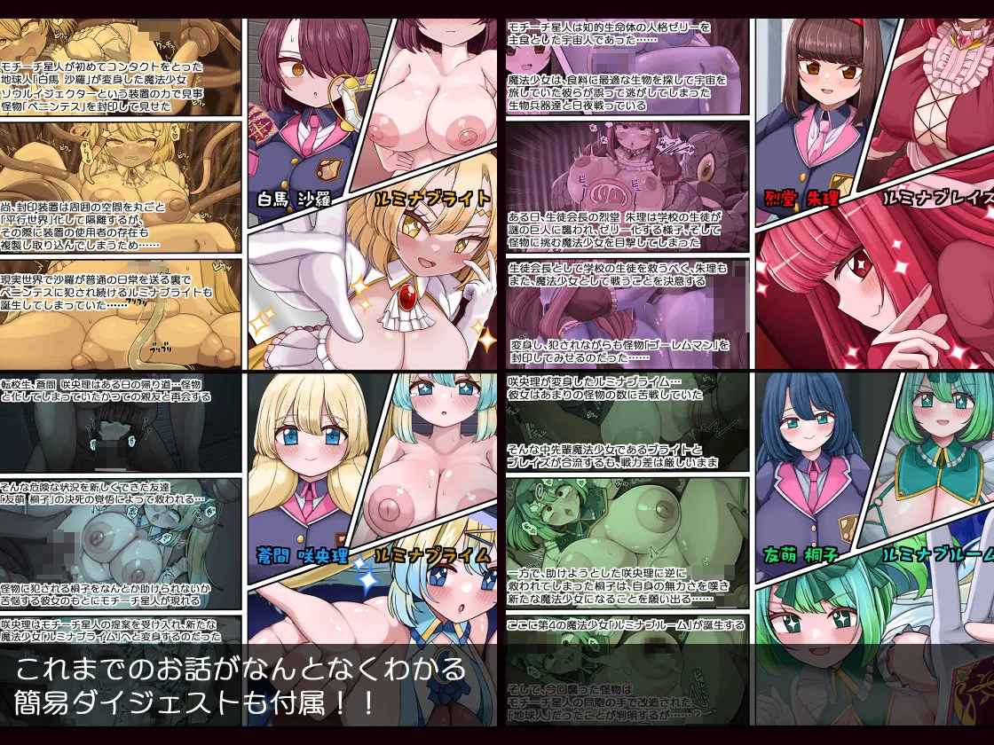 魔法少女は負けちゃった 人格改変肉便女化されたらもうおしまい