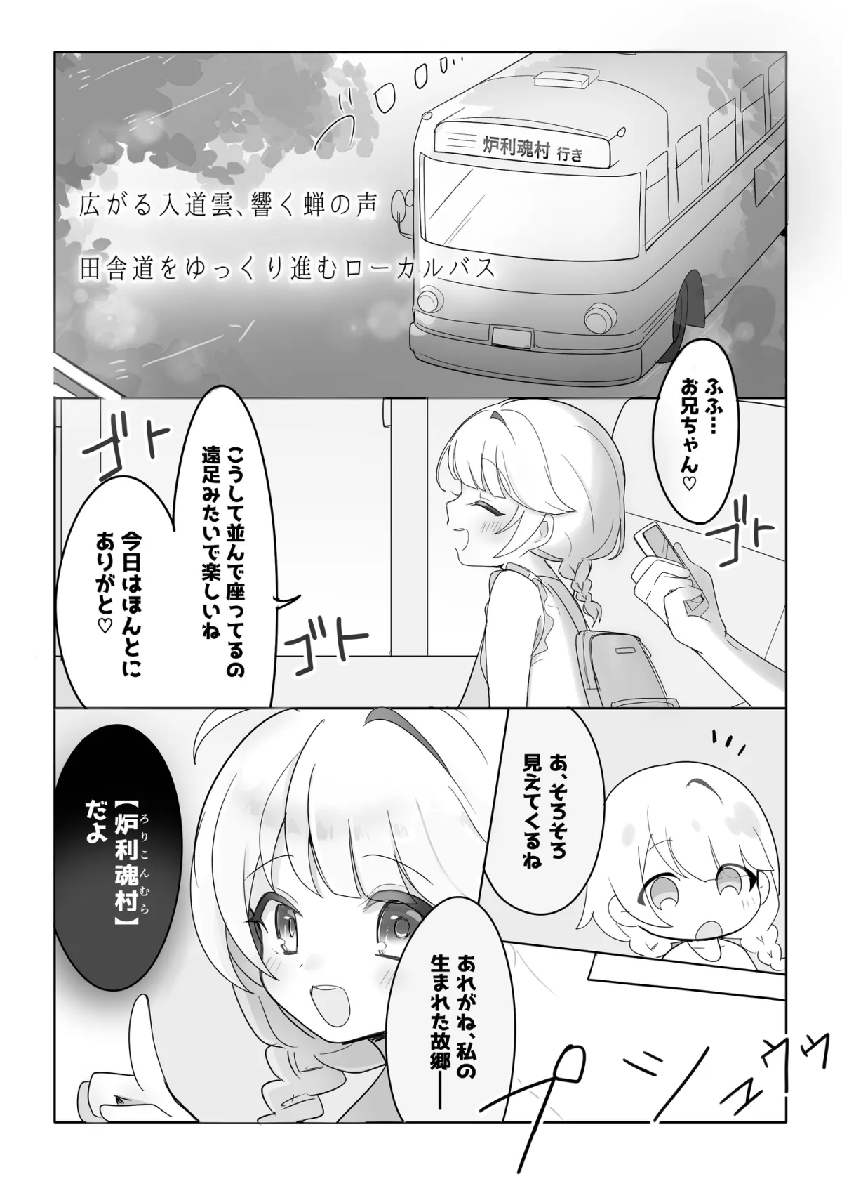 ✅1周年記念作品✅【♪100円で2時間超×トリプルヒロイン♪】『炉利魂村』ミニ○リっ子たちと処女膜貫通&中出しSEX♡物語もHもルート分岐あり‼️【別新作1トラック付】 ✅1周年記念作品✅【♪100円で2時間超×トリプルヒロイン♪】『炉利魂村』ミニ○リっ子たちと処女膜貫通&中出しSEX♡物語もHもルート分岐あり‼️【別新作1トラック付】