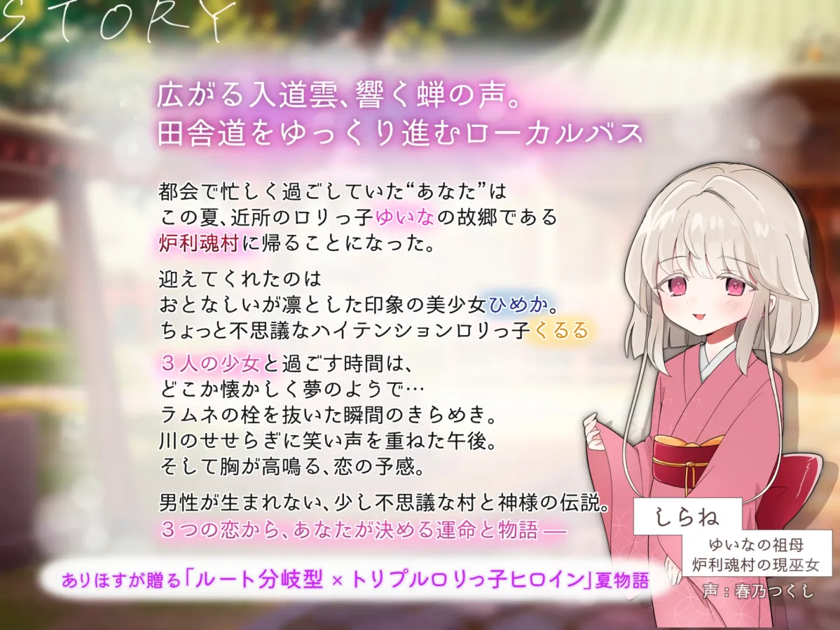 ✅1周年記念作品✅【♪100円で2時間超×トリプルヒロイン♪】『炉利魂村』ミニ○リっ子たちと処女膜貫通&中出しSEX♡物語もHもルート分岐あり‼️【別新作1トラック付】 ✅1周年記念作品✅【♪100円で2時間超×トリプルヒロイン♪】『炉利魂村』ミニ○リっ子たちと処女膜貫通&中出しSEX♡物語もHもルート分岐あり‼️【別新作1トラック付】