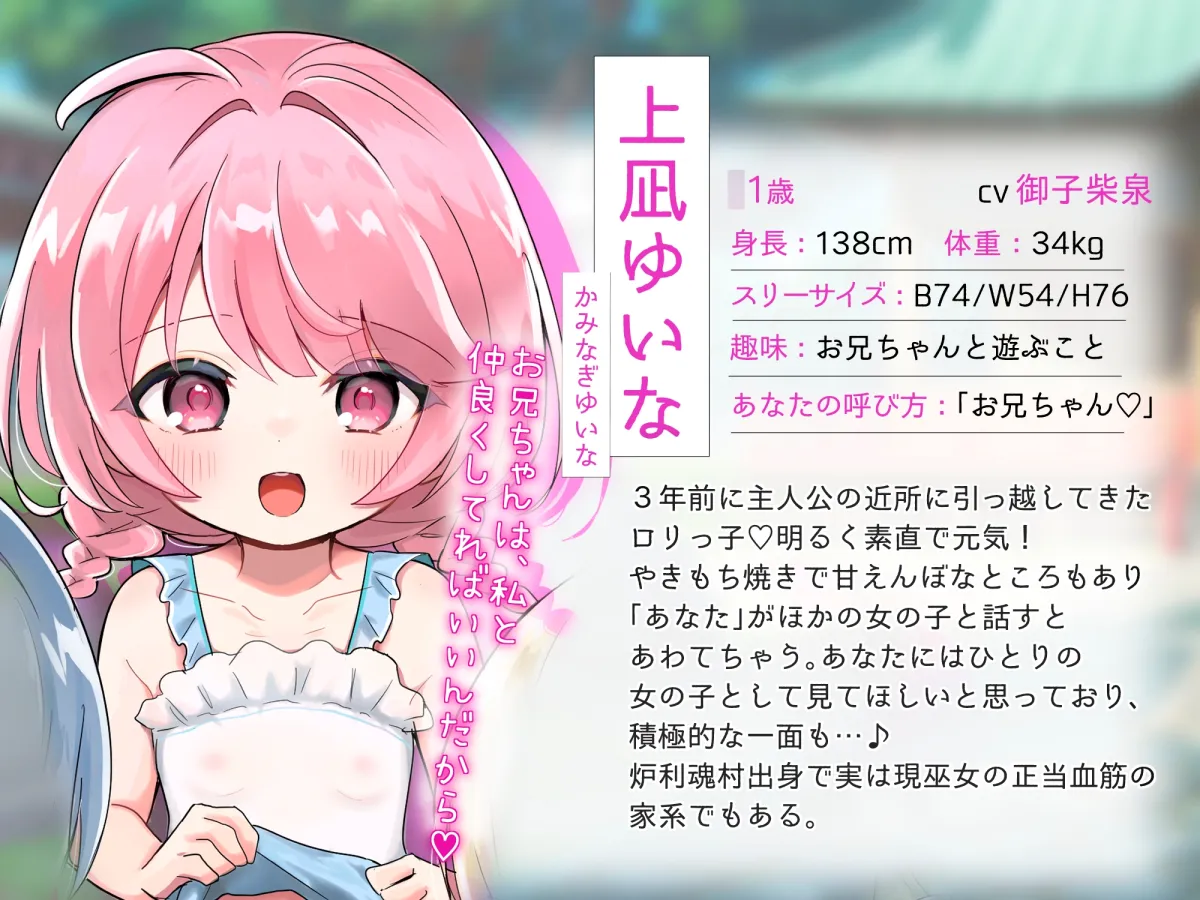 ✅1周年記念作品✅【♪100円で2時間超×トリプルヒロイン♪】『炉利魂村』ミニ○リっ子たちと処女膜貫通&中出しSEX♡物語もHもルート分岐あり‼️【別新作1トラック付】 ✅1周年記念作品✅【♪100円で2時間超×トリプルヒロイン♪】『炉利魂村』ミニ○リっ子たちと処女膜貫通&中出しSEX♡物語もHもルート分岐あり‼️【別新作1トラック付】