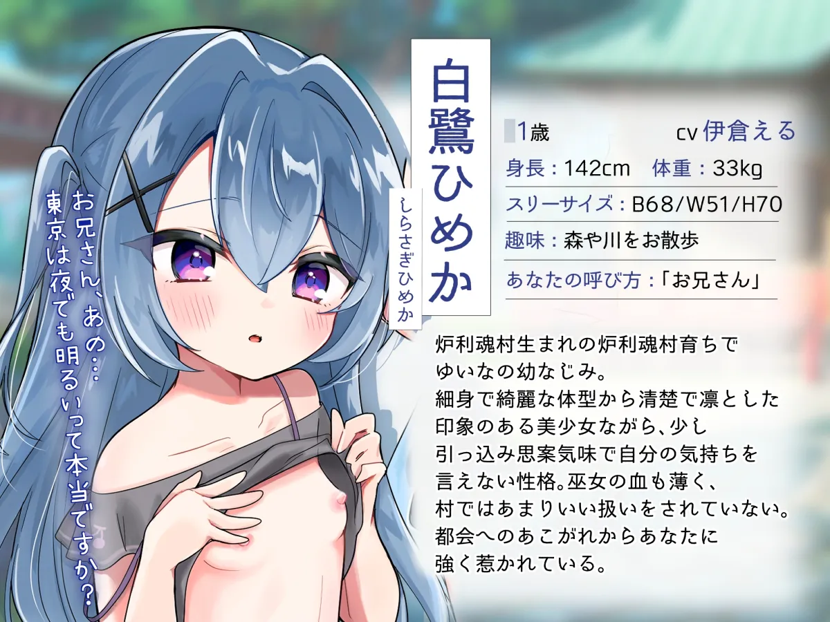 ✅1周年記念作品✅【♪100円で2時間超×トリプルヒロイン♪】『炉利魂村』ミニ○リっ子たちと処女膜貫通&中出しSEX♡物語もHもルート分岐あり‼️【別新作1トラック付】 ✅1周年記念作品✅【♪100円で2時間超×トリプルヒロイン♪】『炉利魂村』ミニ○リっ子たちと処女膜貫通&中出しSEX♡物語もHもルート分岐あり‼️【別新作1トラック付】