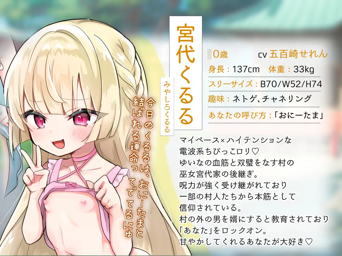 ✅1周年記念作品✅【♪100円で2時間超×トリプルヒロイン♪】『炉利魂村』ミニ○リっ子たちと処女膜貫通&中出しSEX♡物語もHもルート分岐あり‼️【別新作1トラック付】 ✅1周年記念作品✅【♪100円で2時間超×トリプルヒロイン♪】『炉利魂村』ミニ○リっ子たちと処女膜貫通&中出しSEX♡物語もHもルート分岐あり‼️【別新作1トラック付】