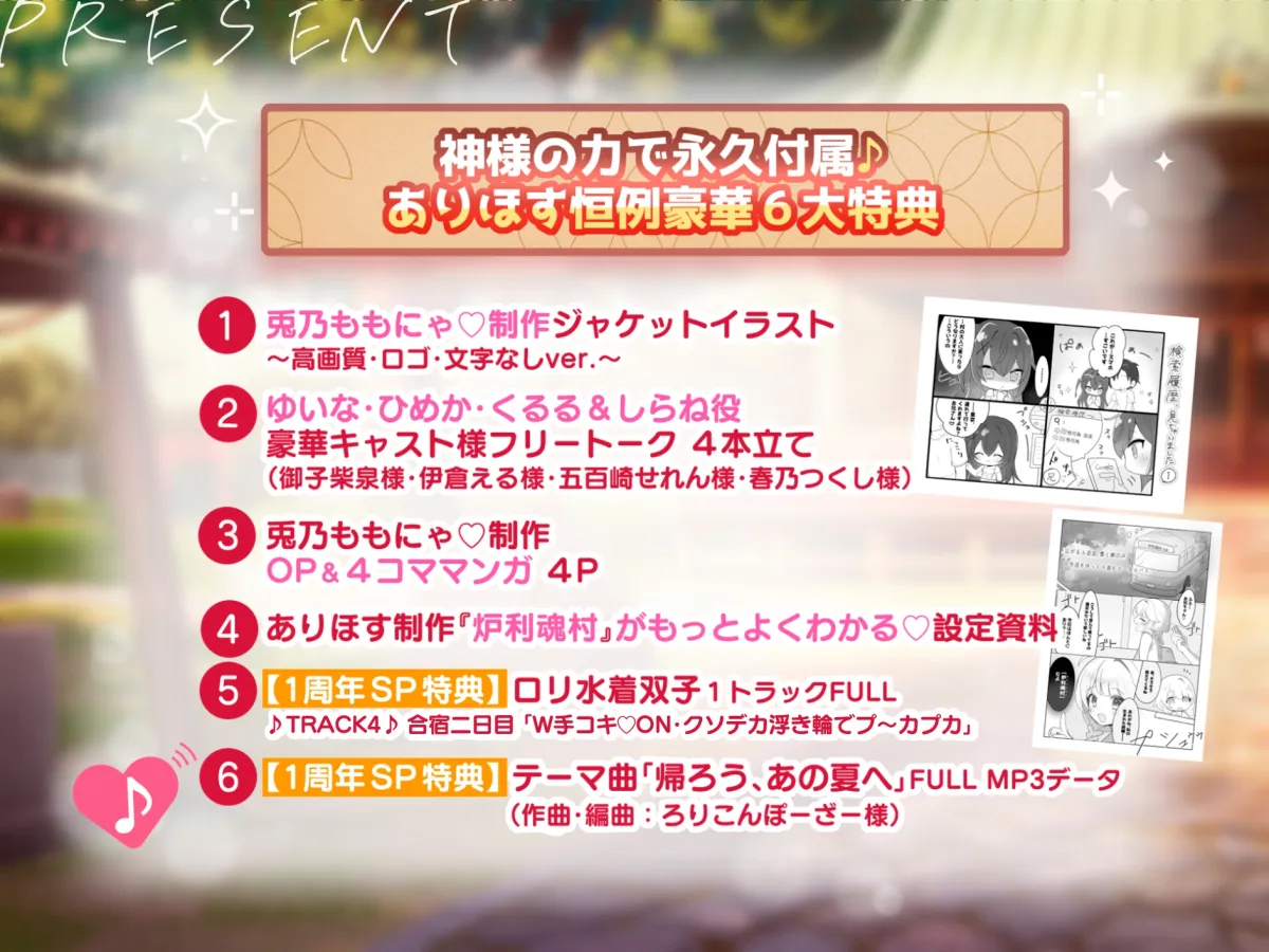 ✅1周年記念作品✅【♪100円で2時間超×トリプルヒロイン♪】『炉利魂村』ミニ○リっ子たちと処女膜貫通&中出しSEX♡物語もHもルート分岐あり‼️【別新作1トラック付】 ✅1周年記念作品✅【♪100円で2時間超×トリプルヒロイン♪】『炉利魂村』ミニ○リっ子たちと処女膜貫通&中出しSEX♡物語もHもルート分岐あり‼️【別新作1トラック付】