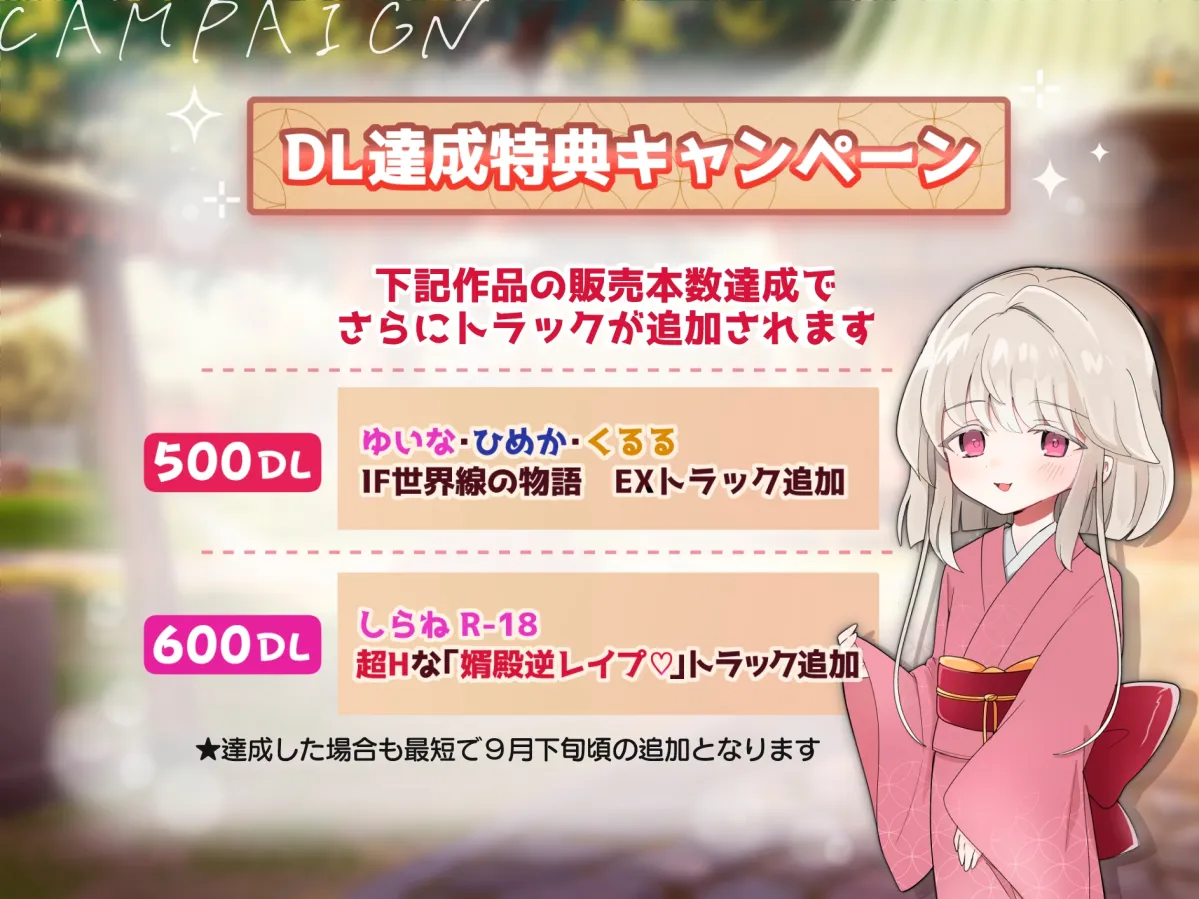 ✅1周年記念作品✅【♪100円で2時間超×トリプルヒロイン♪】『炉利魂村』ミニ○リっ子たちと処女膜貫通&中出しSEX♡物語もHもルート分岐あり‼️【別新作1トラック付】 ✅1周年記念作品✅【♪100円で2時間超×トリプルヒロイン♪】『炉利魂村』ミニ○リっ子たちと処女膜貫通&中出しSEX♡物語もHもルート分岐あり‼️【別新作1トラック付】