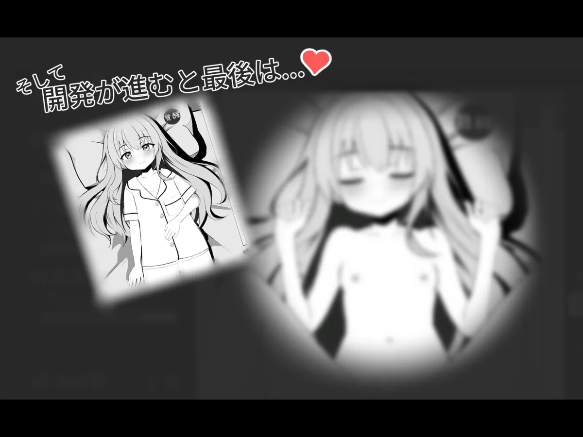 すやすや妹とヒミツの関係 すやすや妹とヒミツの関係