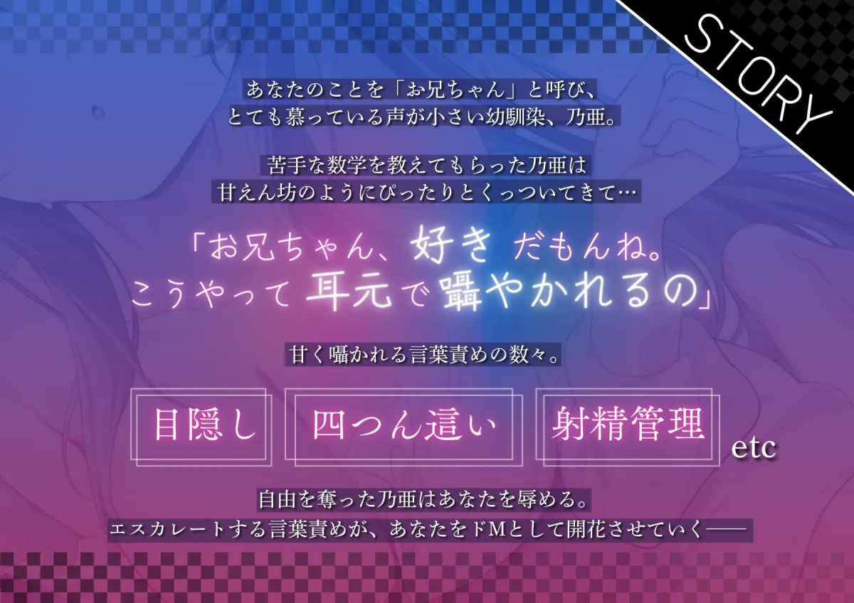 【販売より14日間！早期購入5大特典付き】声が小さい幼馴染が俺の性癖に合わせて言葉責め【全編囁きたっぷり・KU100】