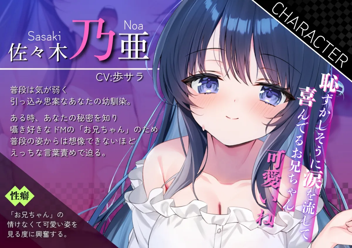 【販売より14日間！早期購入5大特典付き】声が小さい幼馴染が俺の性癖に合わせて言葉責め【全編囁きたっぷり・KU100】