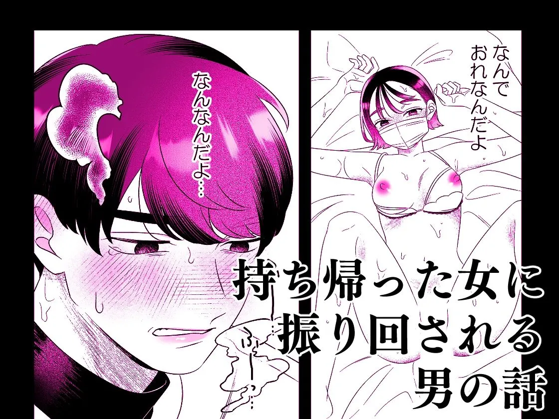 不本意男と処女の爪痕