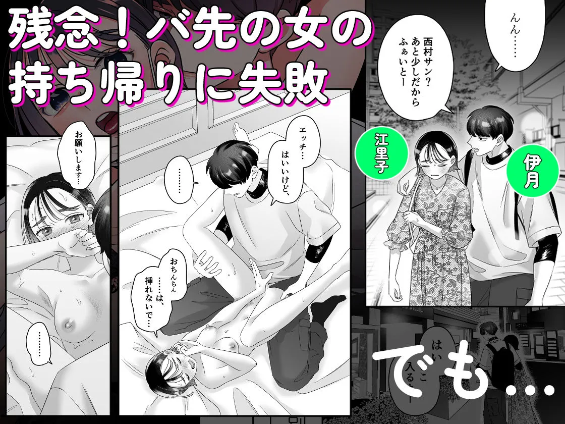 不本意男と処女の爪痕