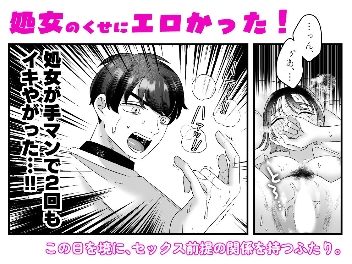 不本意男と処女の爪痕