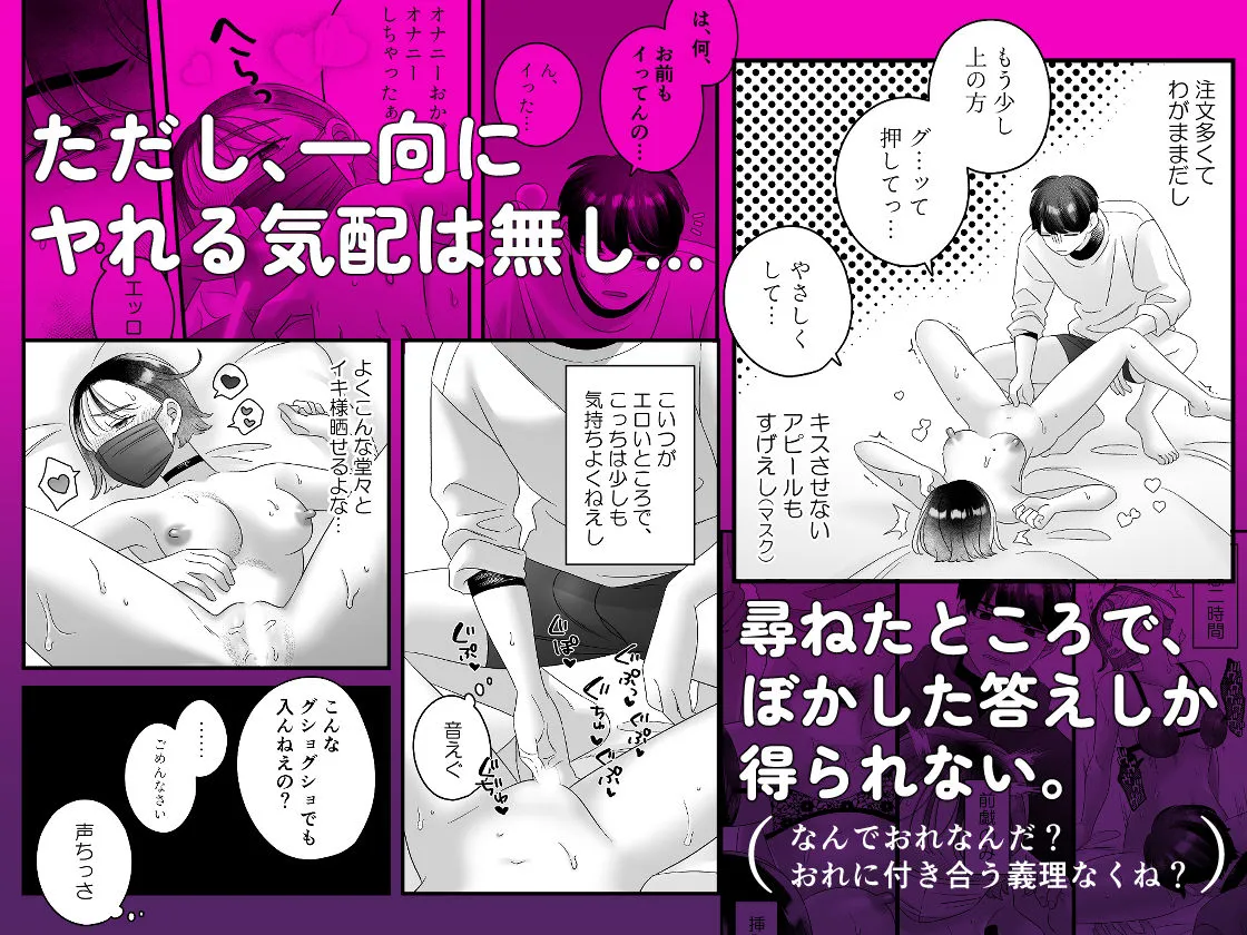 不本意男と処女の爪痕