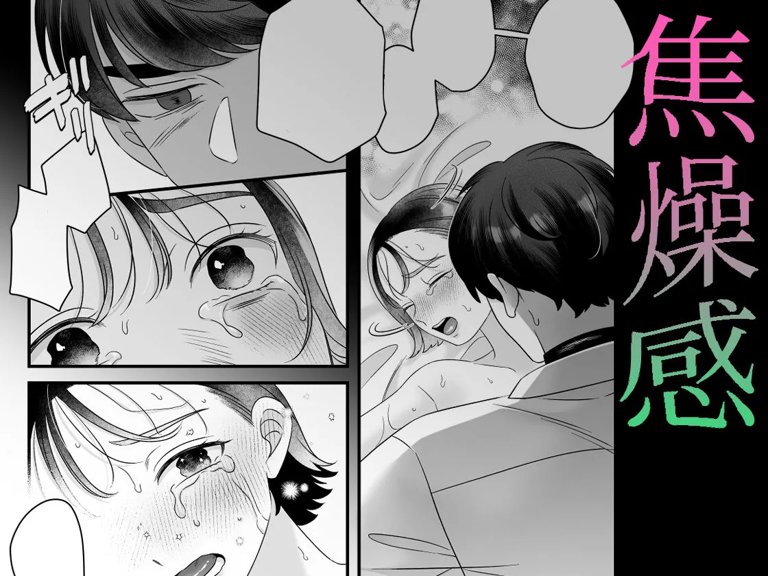 不本意男と処女の爪痕