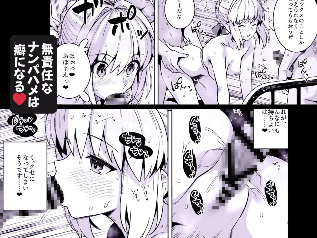 セイバーさん ヤリモクナンパ待ち プール編 （おまけミニCG集つき）