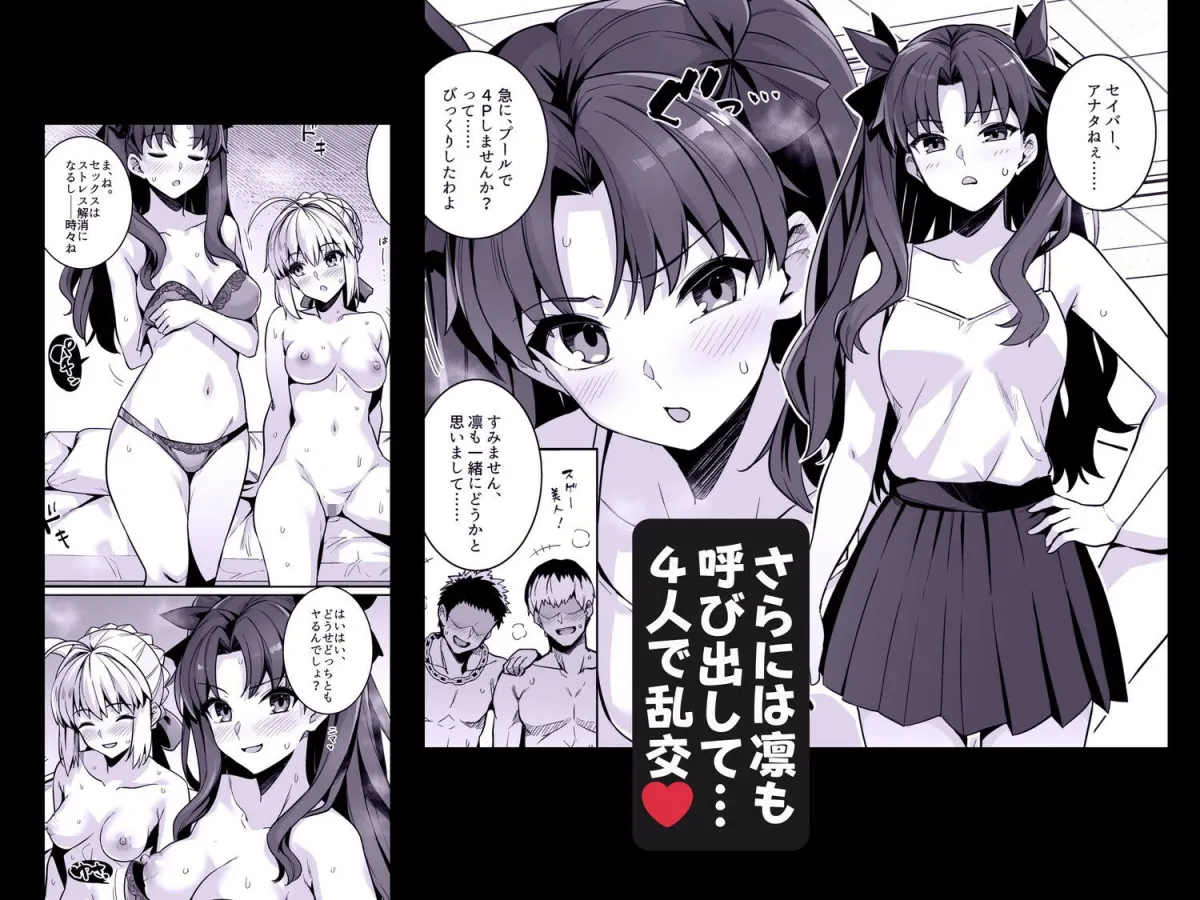 セイバーさん ヤリモクナンパ待ち プール編 （おまけミニCG集つき）