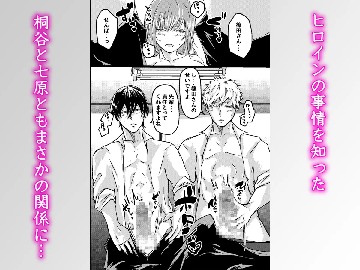 セックスレスで振られた私がバイト先の店長と後輩たちにイかされわからせるまで セックスレスで振られた私がバイト先の店長と後輩たちにイかされわからせるまで