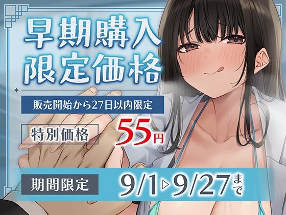 【期間限定55円】どぴゅっと生ハメ生徒会〜少子化対策のための種付けSEX生活〜＜KU100＞