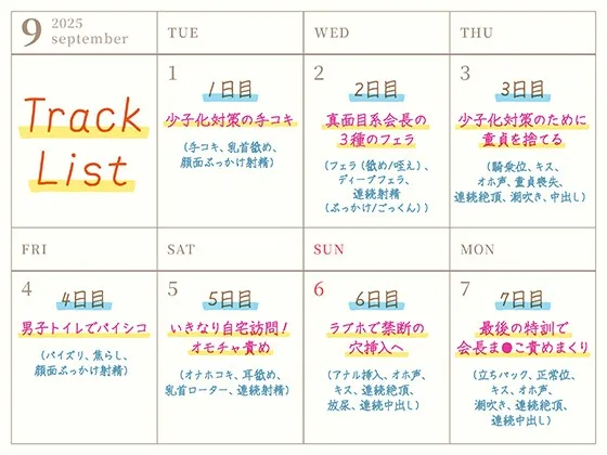 【期間限定55円】どぴゅっと生ハメ生徒会〜少子化対策のための種付けSEX生活〜＜KU100＞