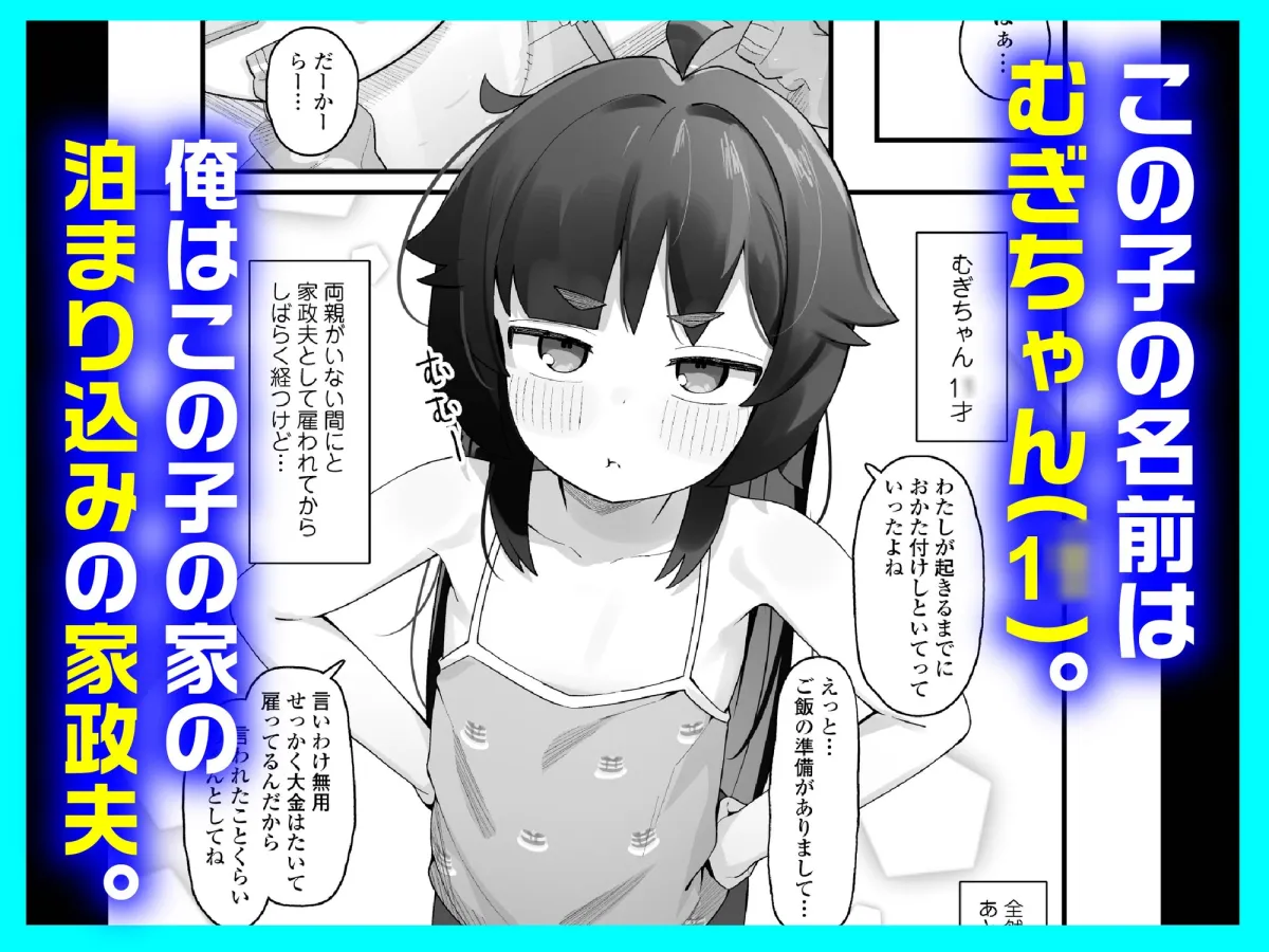 ナマイキクソガキjsのオナニー覗いたらあまあまセックスできた話 ナマイキクソガキjsのオナニー覗いたらあまあまセックスできた話