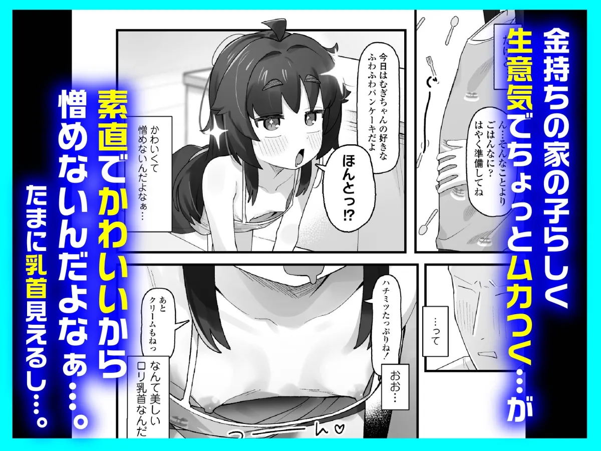 ナマイキクソガキjsのオナニー覗いたらあまあまセックスできた話 ナマイキクソガキjsのオナニー覗いたらあまあまセックスできた話