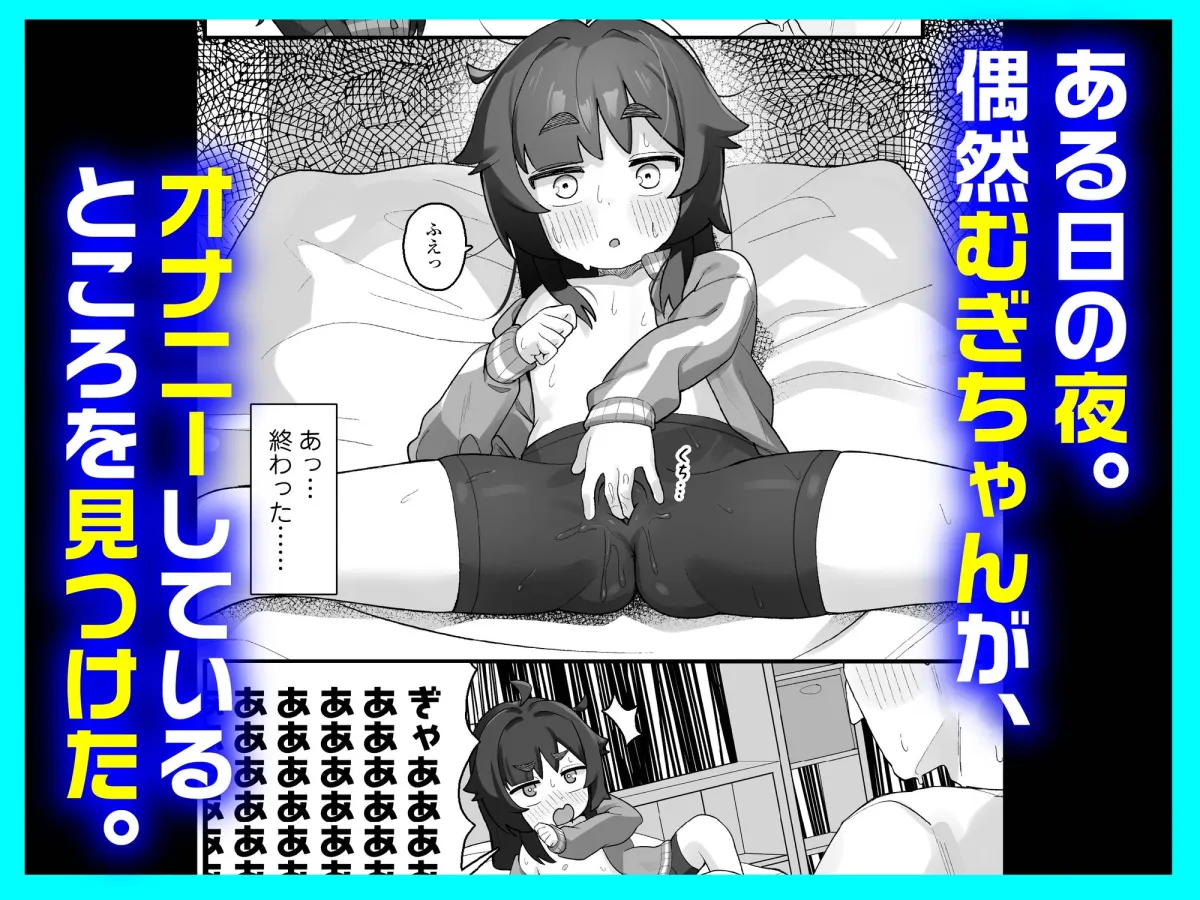 ナマイキクソガキjsのオナニー覗いたらあまあまセックスできた話 ナマイキクソガキjsのオナニー覗いたらあまあまセックスできた話