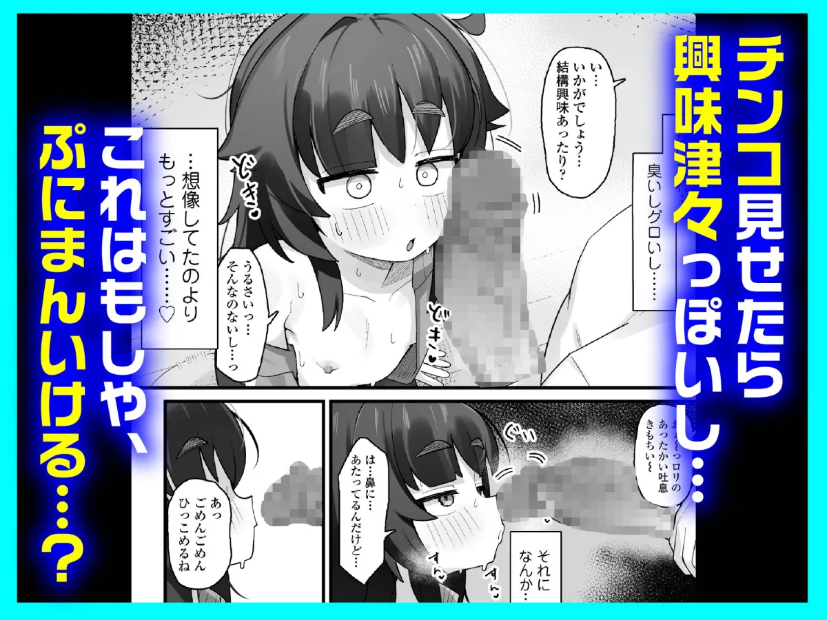 ナマイキクソガキjsのオナニー覗いたらあまあまセックスできた話 ナマイキクソガキjsのオナニー覗いたらあまあまセックスできた話