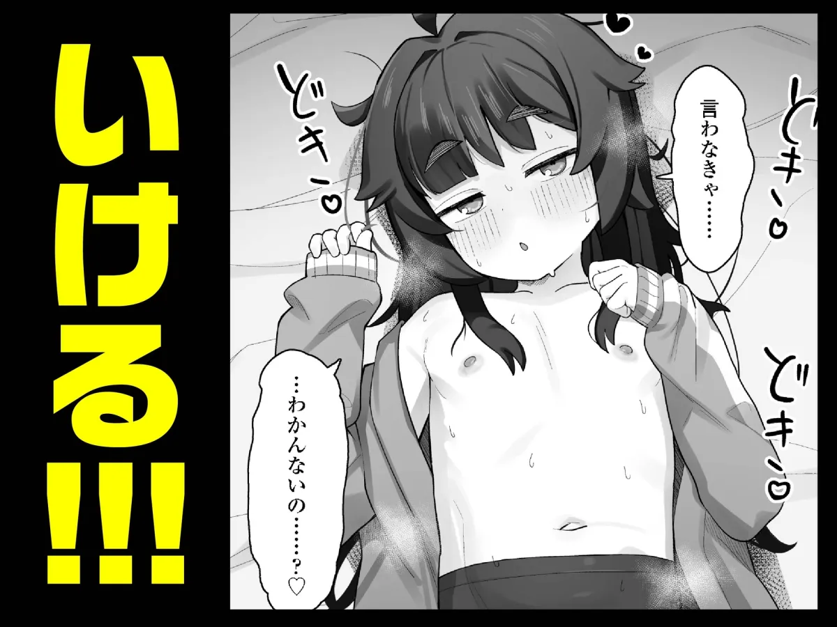 ナマイキクソガキjsのオナニー覗いたらあまあまセックスできた話 ナマイキクソガキjsのオナニー覗いたらあまあまセックスできた話