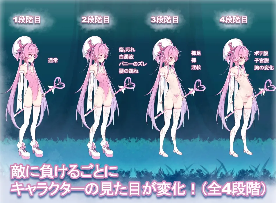 マジカル淫魔少女リリス