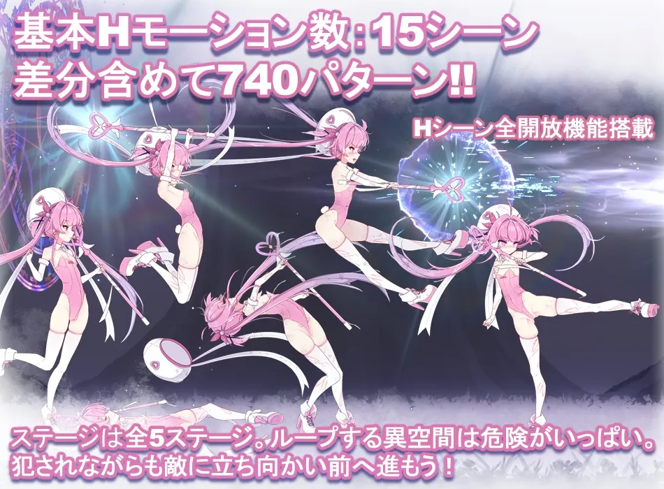 マジカル淫魔少女リリス