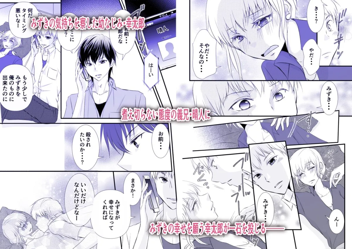 吸血鬼の兄にオレ(♀)、ハメられました4 吸血鬼の兄にオレ(♀)、ハメられました4