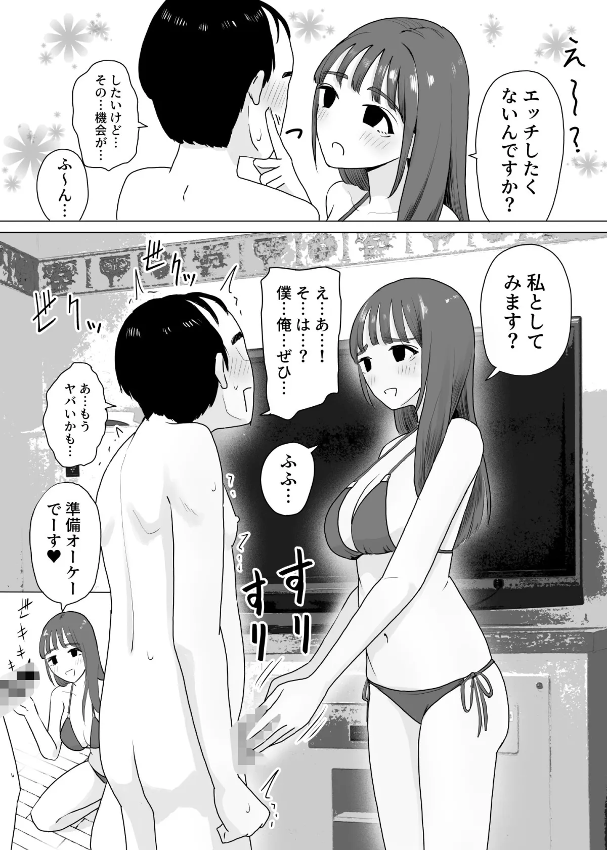 手コキカラオケ4