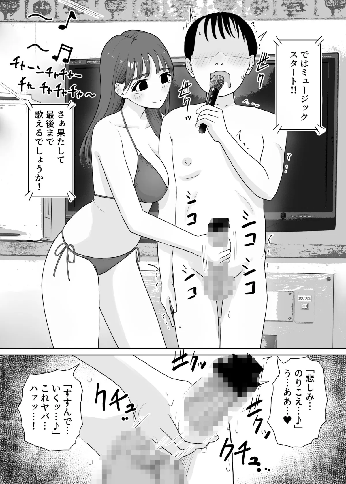 手コキカラオケ4