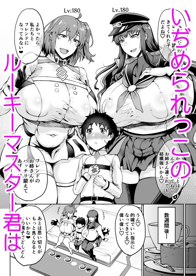 マス×マス×マス