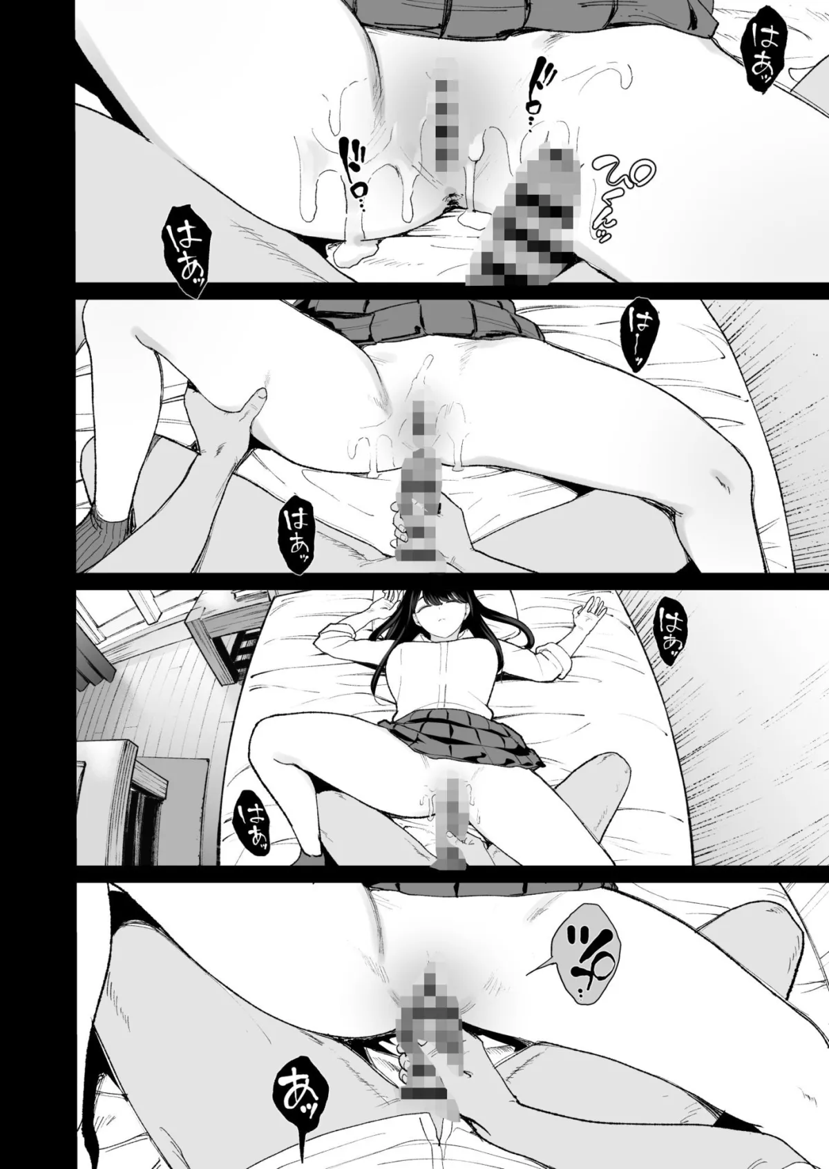 入り浸りギャルにまんこ使わせて貰う話4.5