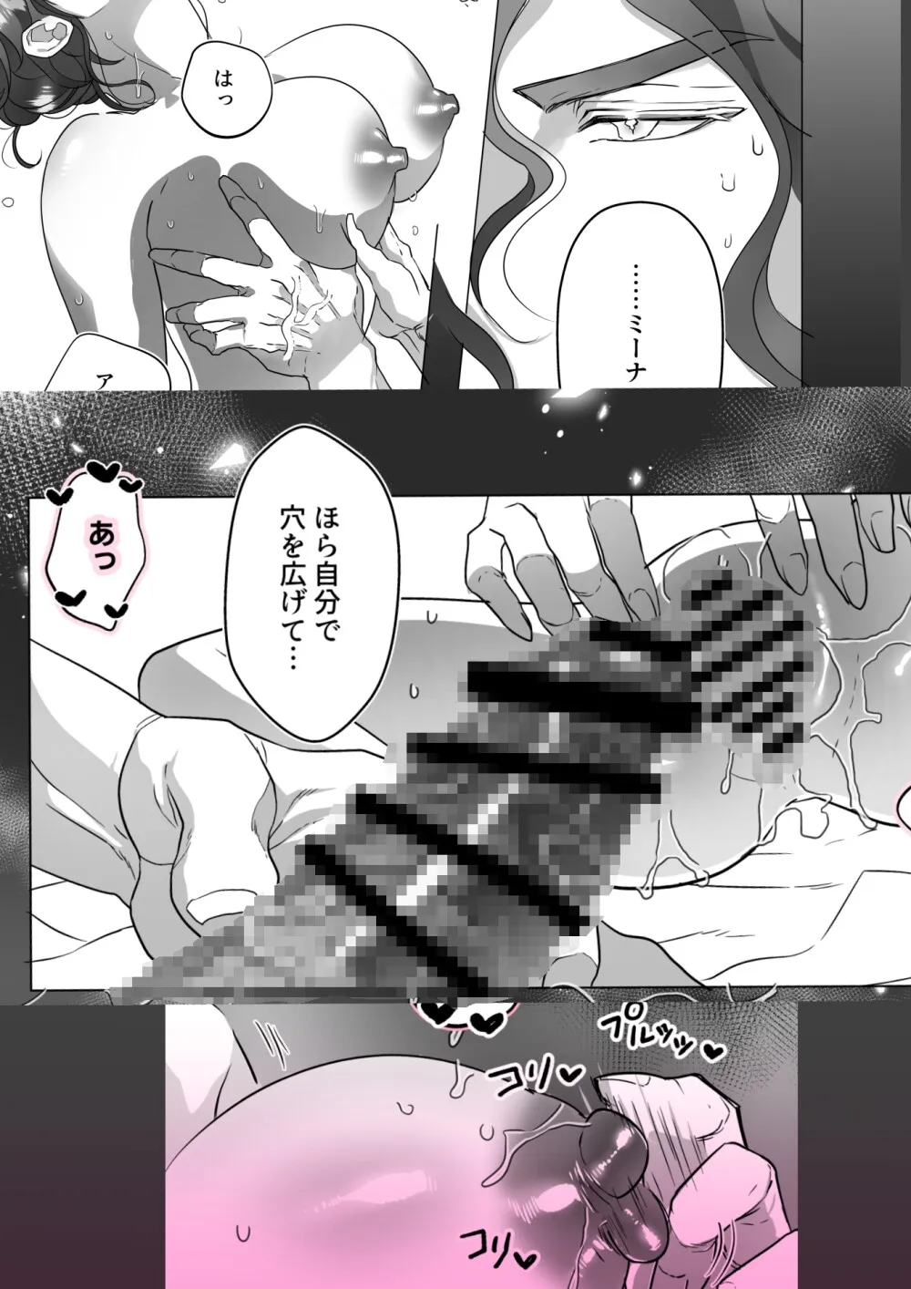 深海の王と濡羽色の姫 深海の王と濡羽色の姫